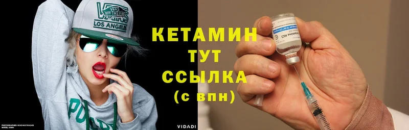 это состав  ссылка на мегу зеркало  КЕТАМИН ketamine  Ивангород  как найти наркотики 